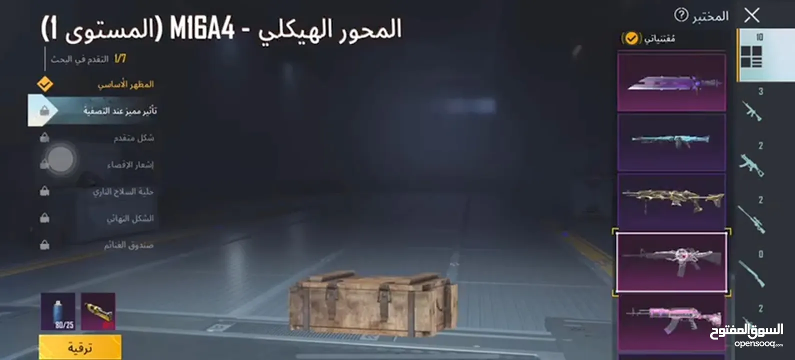 حساب ببجي للبيع