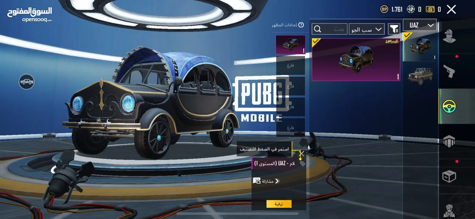 حساب ببجي للبيع