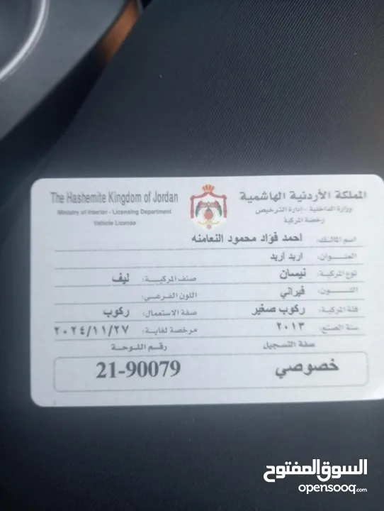 نيسان ليف 2013 في اربد