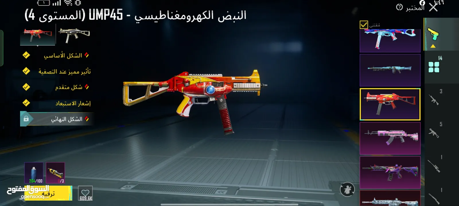 حساب ببجي للبيع كل شي موضح في الصور