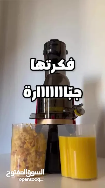 عصارة الجزر والبرتقال والرمان