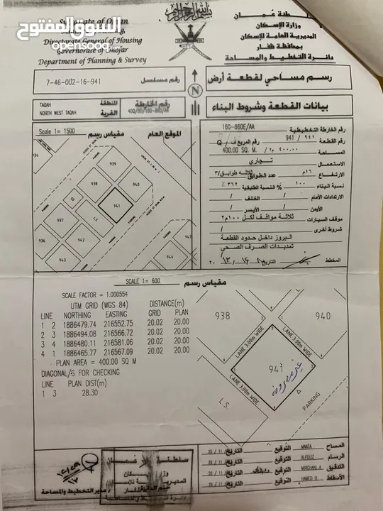 تجاري طاقة بجوار مركز الشرطة منطقة واعدة