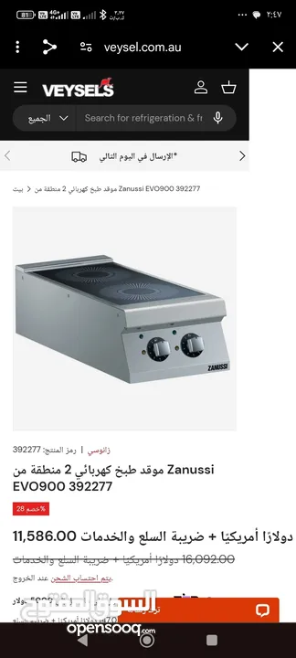 Zanussi EVO900 392277