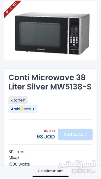 مايكرويڤ كونتي للبيع
