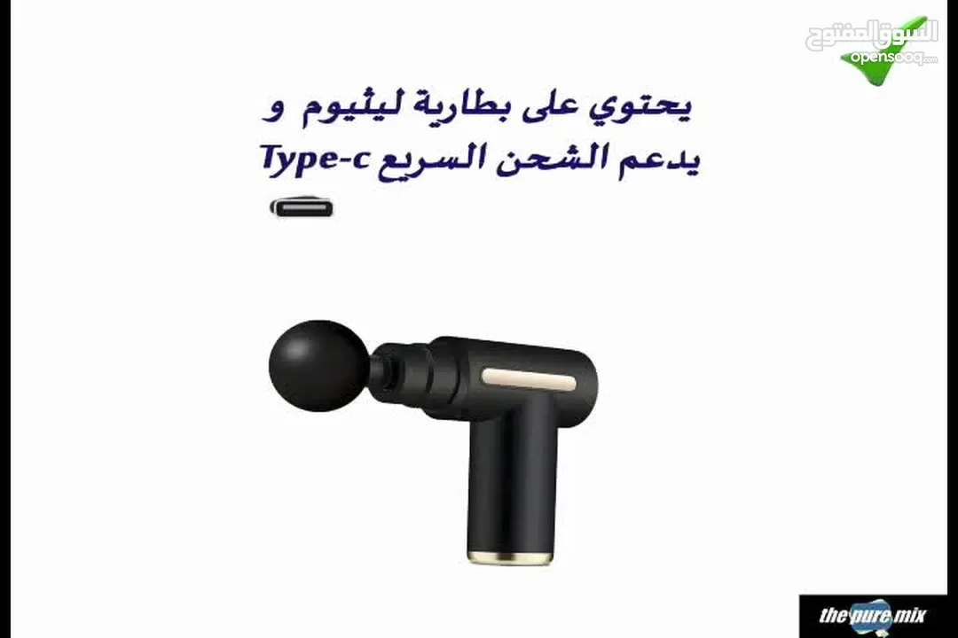 مسدس المساج الرائع الذي يغنيك عن أي جهاز آخر  ويعمل بعدة مستويات ويعطيك الشعور بالإسترخاء