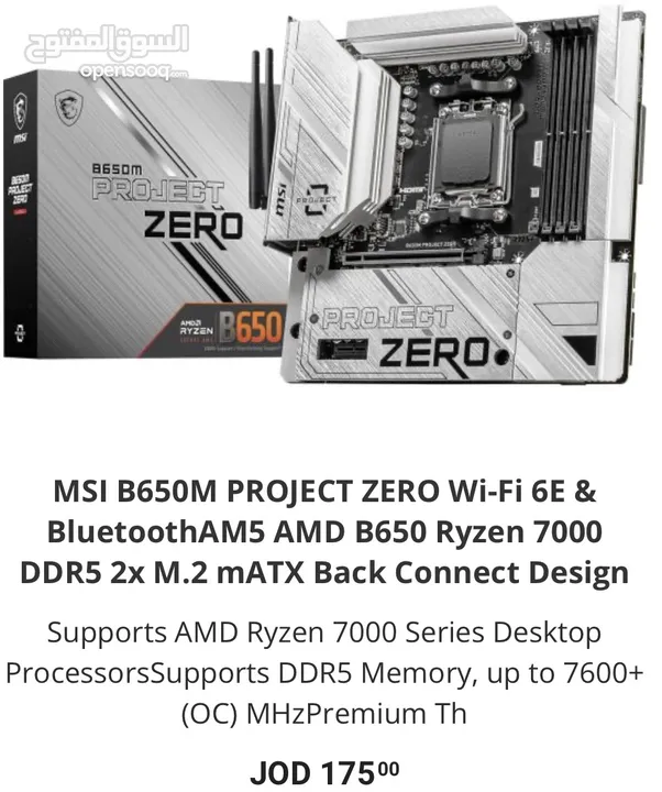 MSI MAG PANO M100R PZ + AMD Ryzen MSI B650M PROJECT ZERO Wi-Fi 6E مذربورد رايزن وكيس