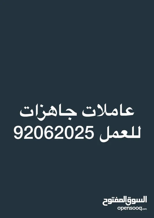 مؤسسة أبها العربية لأستقدام العمالة والخدمات  خدمات رعاية منزلية في مسقط  1,200 ريال