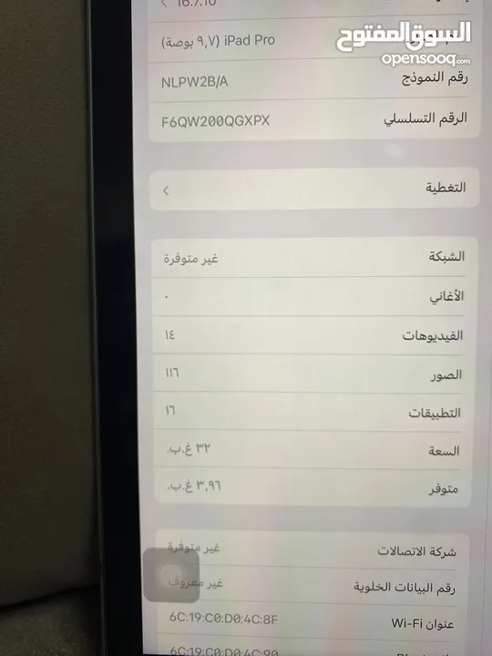 ايباد برو 2017 5g