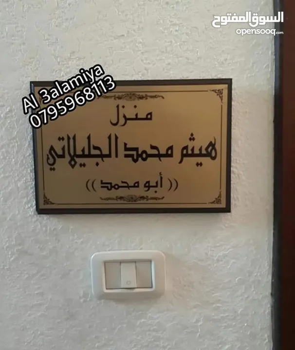 منزل برواز اسم منزل ومكتب