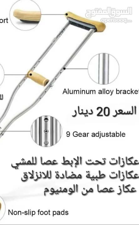 عكازات تحت الإبط عصا للمشي  عكازات طبية مضادة للانزلاق  عكاز عصا من الومنيوم عدد جوز من العكاز الطبي