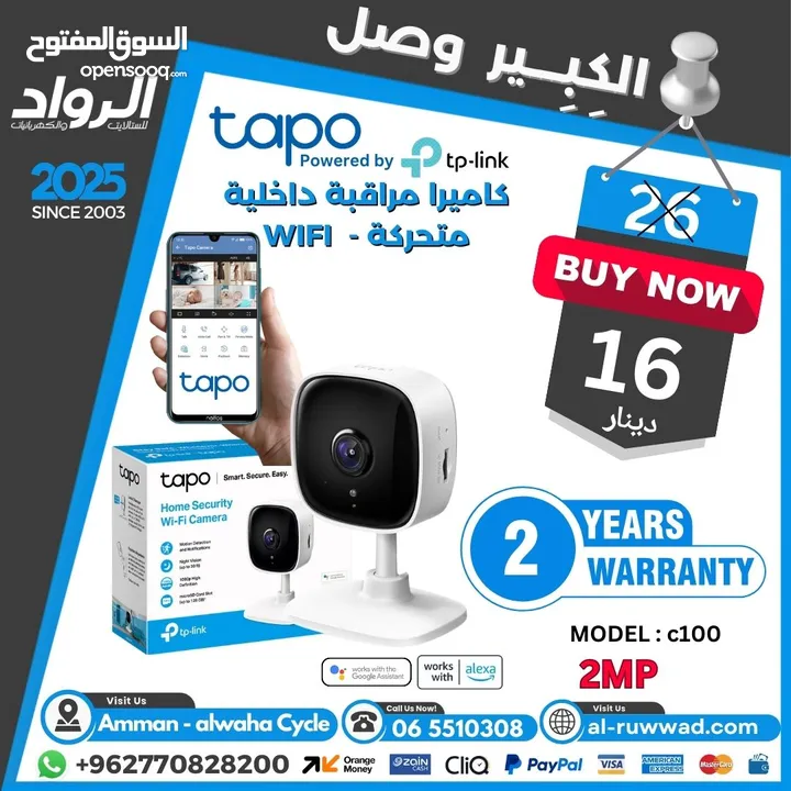 أفضل نوع كاميرا داخلية و خارجية واي فاي نوعية تابو Tapo Wifi Camera