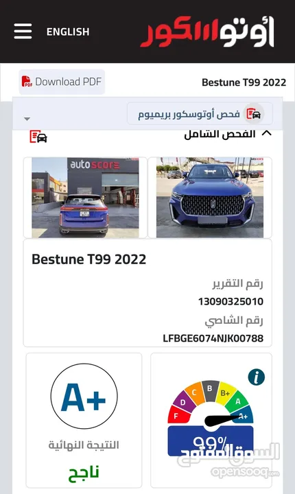 Bestune T99 2022 Full Options Low Mileage  اقساط من المالك مباشرة