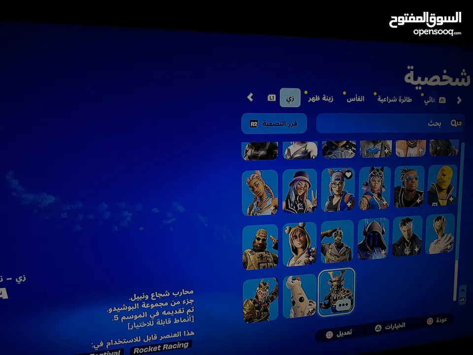 حساب فورت نايت