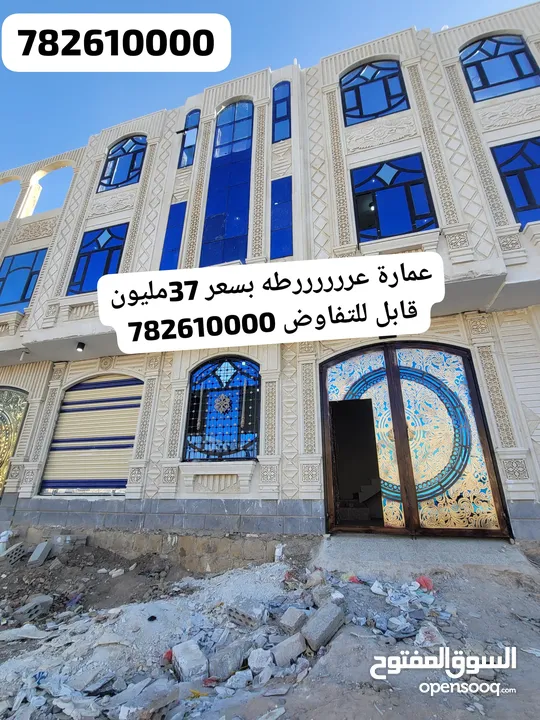 عمارة للبيع بسعر عرررررطه 37مليون حي دارس