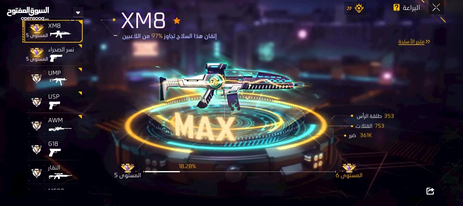 حساب فري فاير للبيع (شوف الوصف )