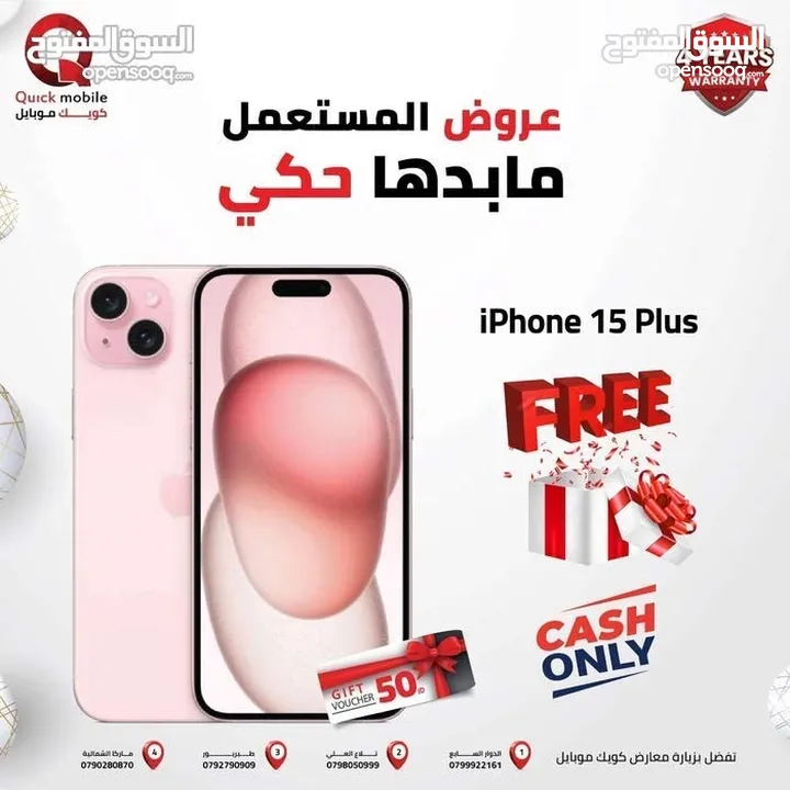 IPHONE 15 PLUS ( 128GB ) USED /// ايفون 15 بلس ذاكرة 128 مستعمل وكاله