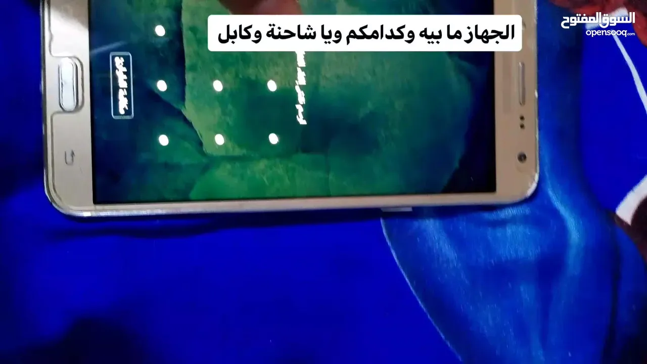 هاتف جالاكسي J7  مع شاحن وكابل ( اسف على التصوير السيئه ولكن الجهاز في حاله ممتازة )