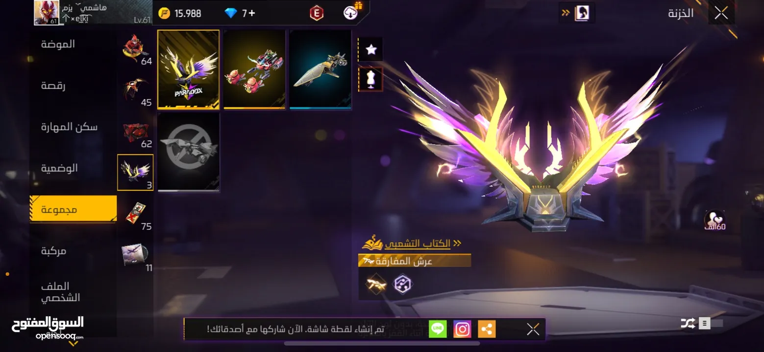 حسابين فري فاير للبدل على حساب انستا وحساب تيك تك