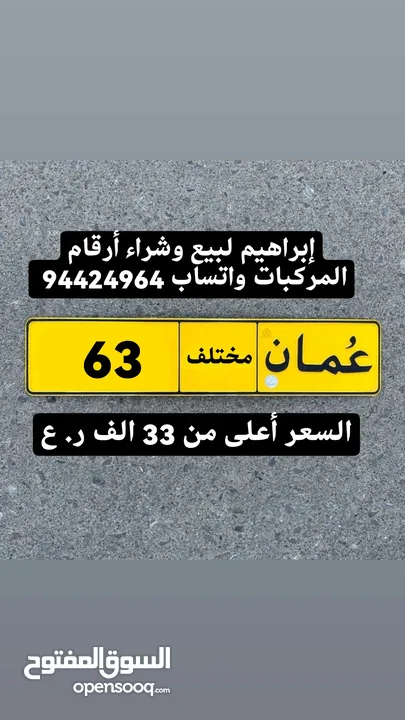63 مختلف ة إبراهيم لأرقام المركبات