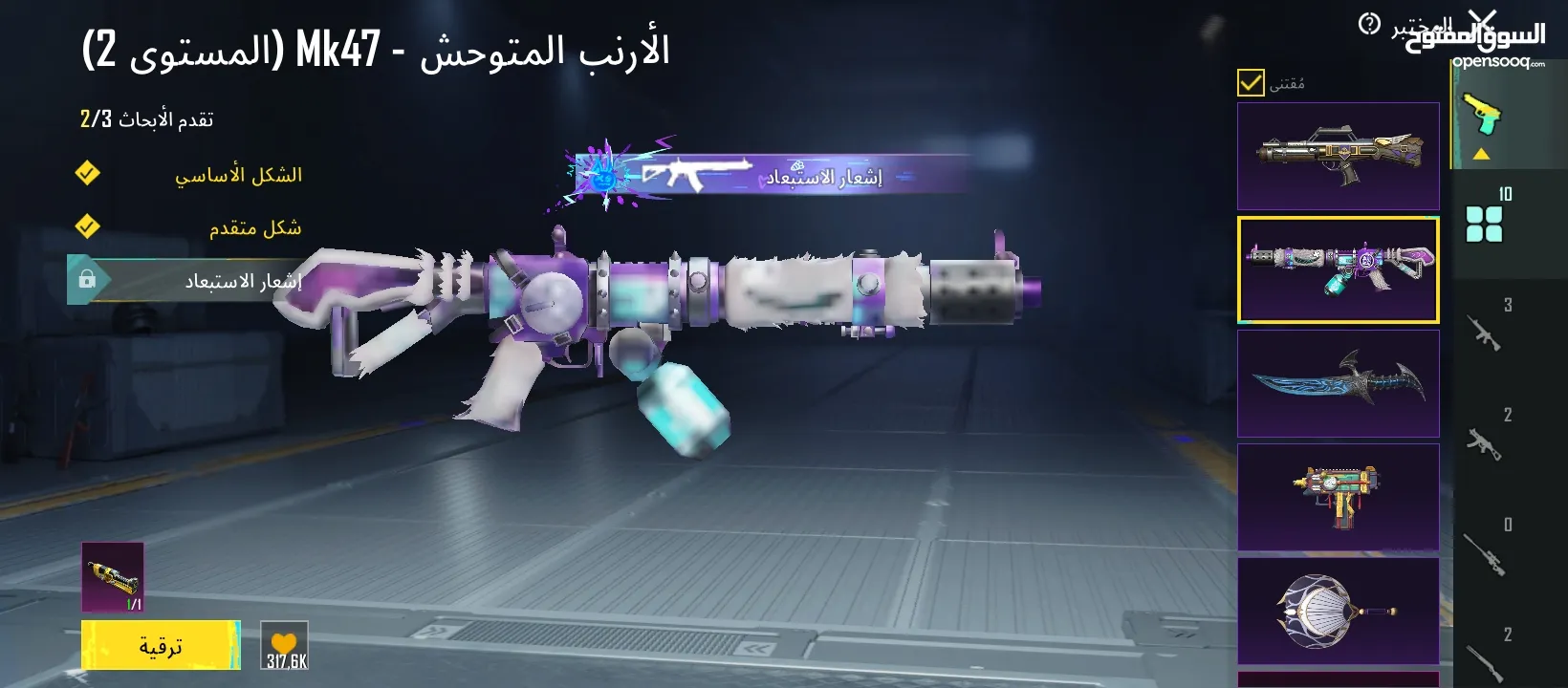 حساب ببي للبيع من سيزن 4مشحون سادس واطلع