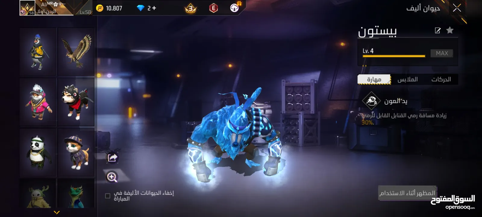 حساب فري فاير للتبديل او للبيع مستعجل