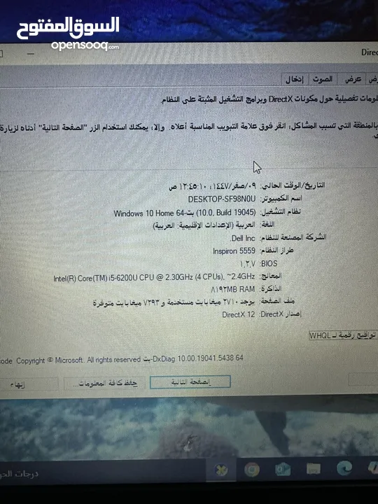 لابتوب dell كرتين شاشة i5 فل كيبورد شاشة 15.6 سعرر خررق