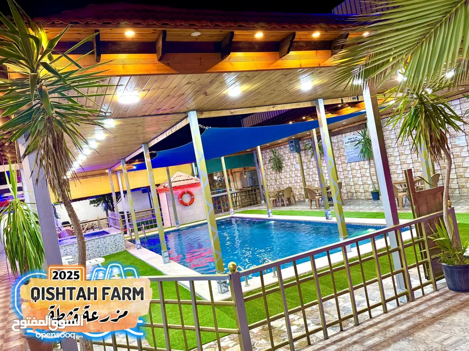 مزرعة قشطة للايجار في بلعما - مزرعة 5 STAR - مزرعة VIP - مزرعة للايجار - مزارع للايجار