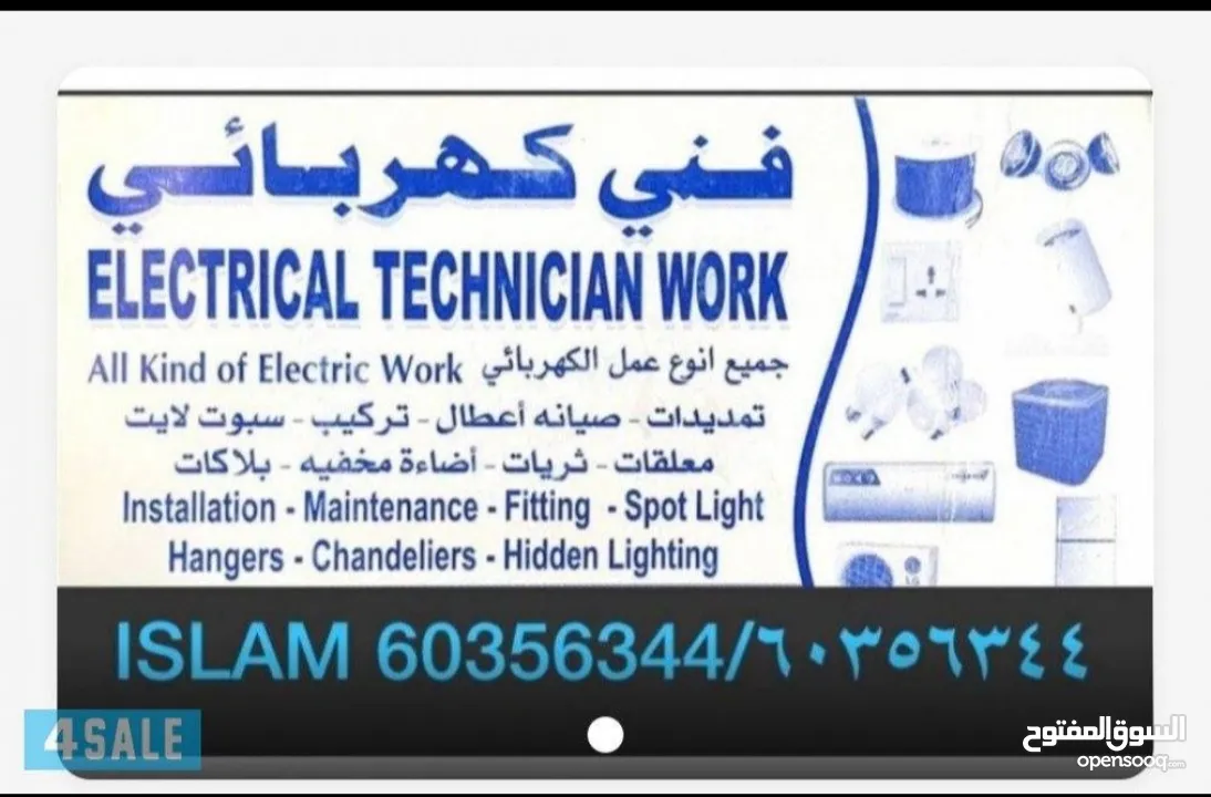 all electrical work in Kuwait