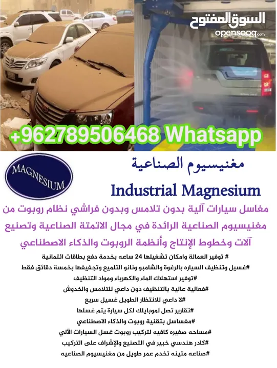 ماكينة آلة مغسلة السيارات الأوتوماتيكية اللاتلامسية نظام روبوت سريع وتوفير عالي