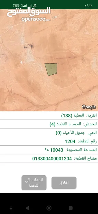 قطعة ارض للبيع في منطقة المطبه حوض الحمد والقضاه قريبه على عمان الجديده خلف مصنع ايمن الشمالية