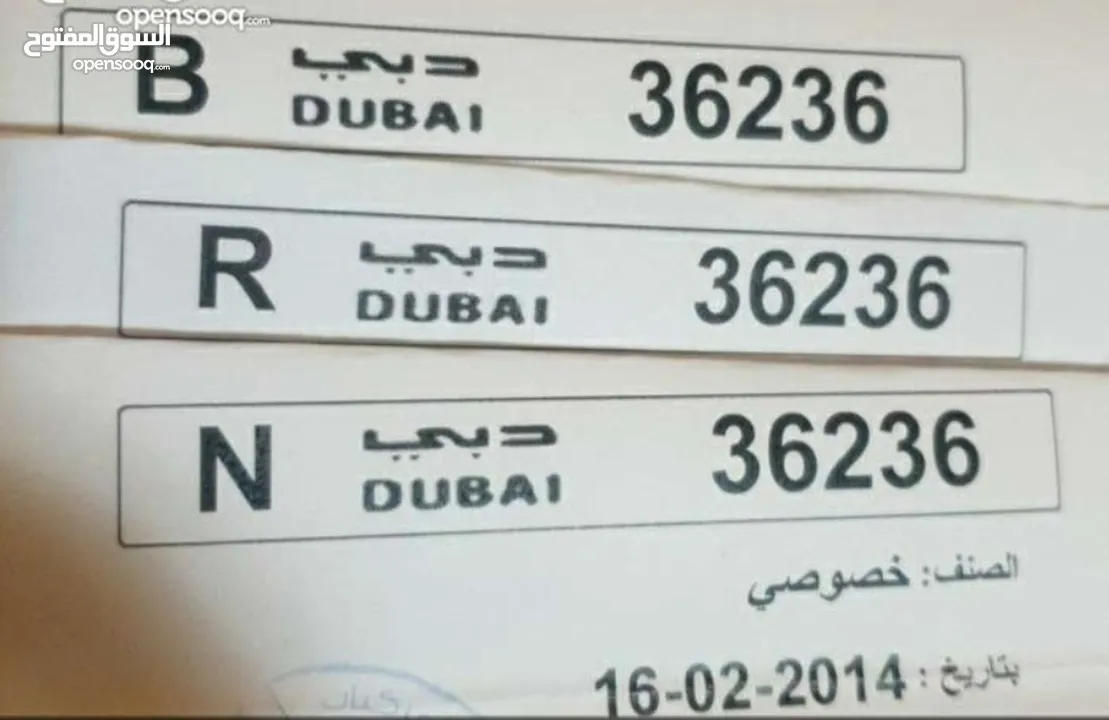 ارقام دبي مملك
