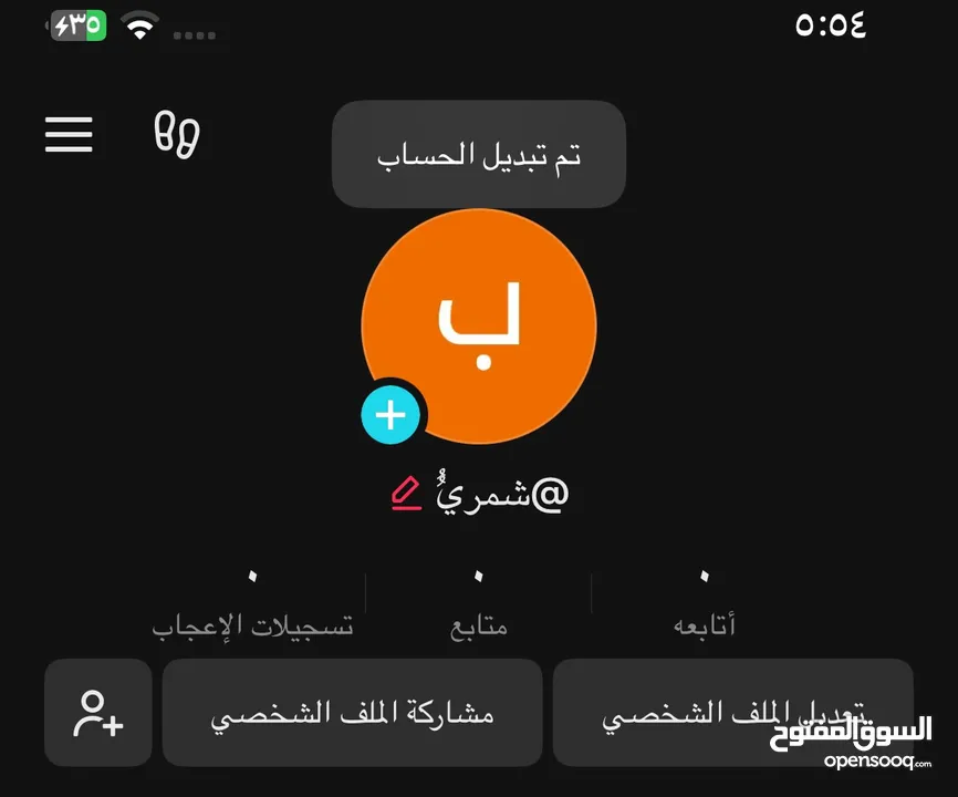 يوزرات تيك توك للبيع