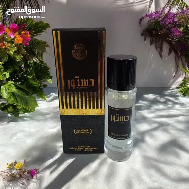 عطور فرنسية فاخره