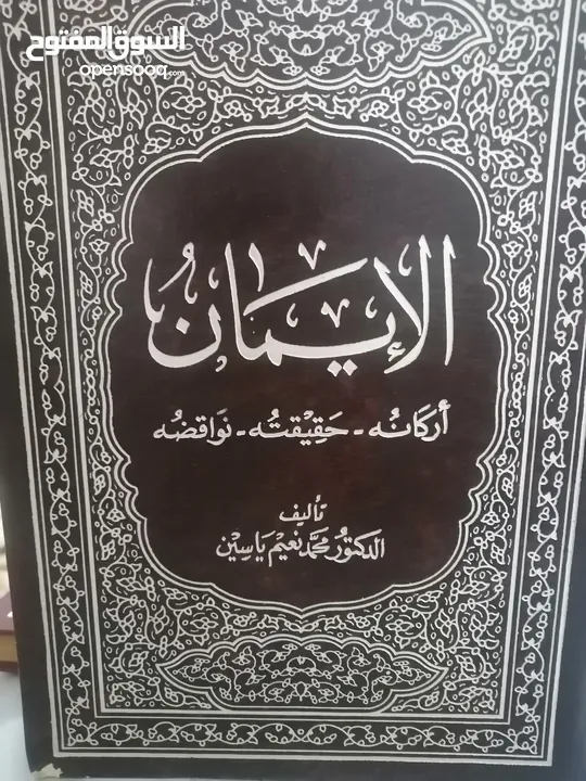كتب مستعمله وجديده وكتب دينيه وتاريخ وادب عربي بحاله جيده بسعر مناسب لك ومتنوعة