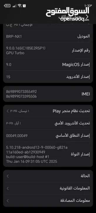 هاتف       HONOR X9c