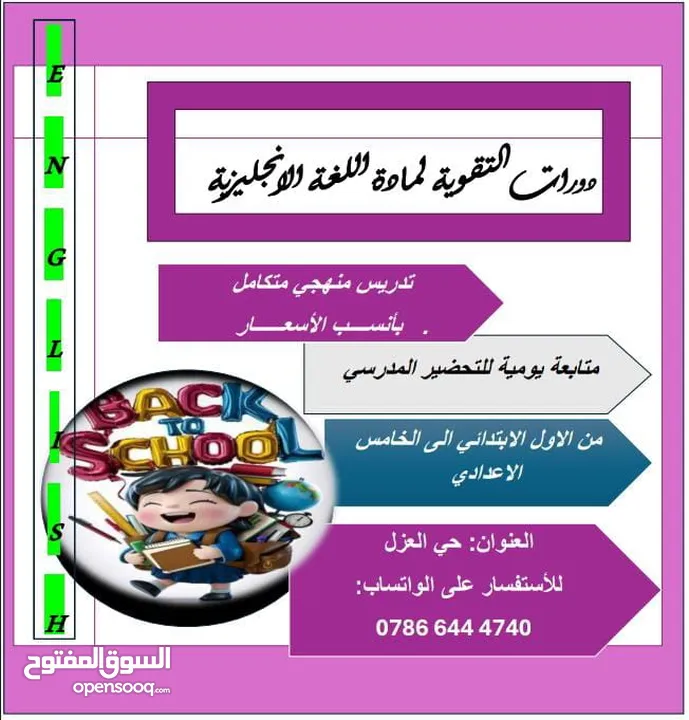 دورات تقويه