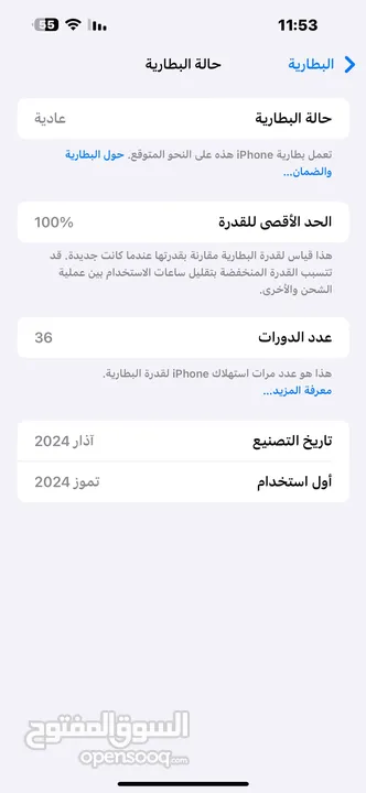 ايفون 15 برو ماكس