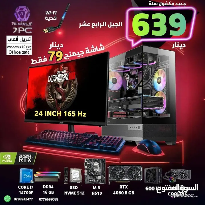 أجهزة لابتوب وجيمنج بمواصفات مختلفة