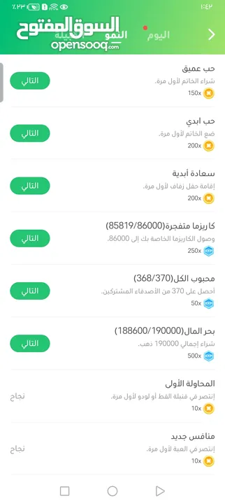 حساب لعبت ويبلاي سعر منتاز