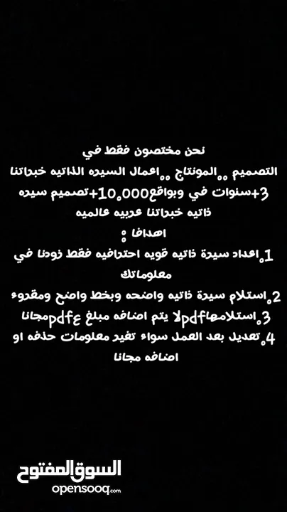 اهلا وسهلا نسعد في خدمتكم وفي تقديم افضل المو...نتاج في جميع المجالات خبراتنا 3 سنوات في عملcv
