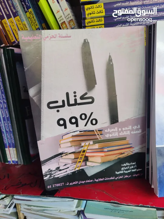 كتب وروايات عالميه  واصلي  ارض زيكولا ارسس سجيل ابابيل الاب الغني والكثير الكثير من الكتب