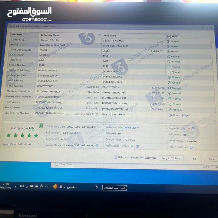 ايفون 12 برو ماكس بيع او مراوس