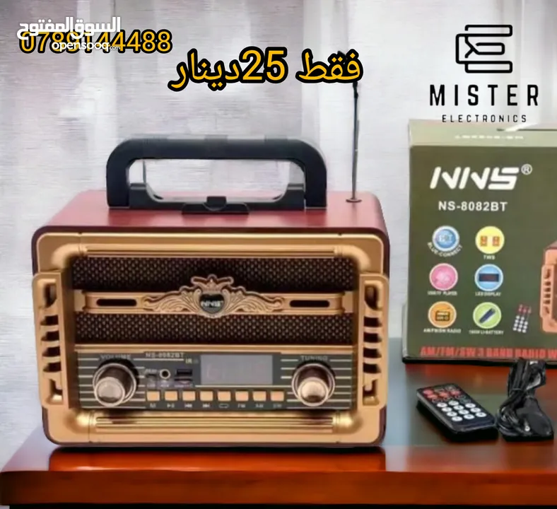 جهاز راديو قديم انتيكاراديو خشبي قديم منالتراث تحف أثرية قديمة ذات الطرازالقديم بأحدث إصدار واقل سعر