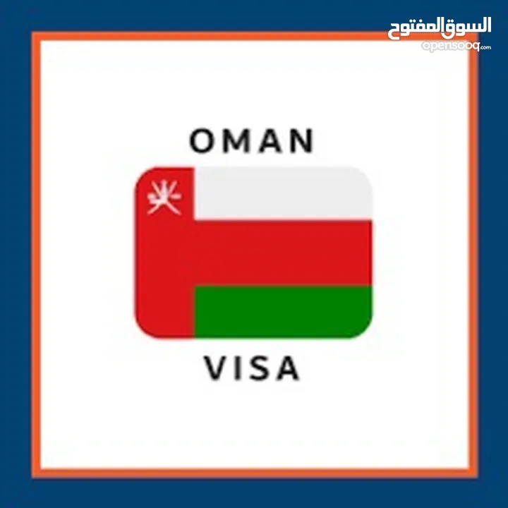 تاشيرات سياحية / سريعة / عبور سلطنة عمان مسقط Tourism Visa Oman Muscat