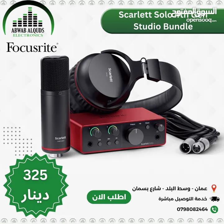 The Best Interface & Studio Microphones Now Available In Our Store  معدات التسجيل والاستديو