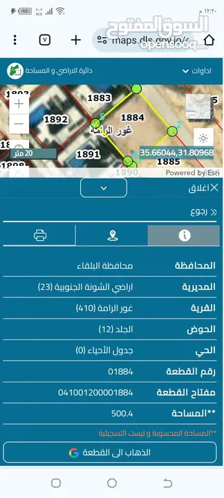 ارض للبيع 500متر في البحر الميت اشارة الرامة خلف محطة المناصير منطقة جلد