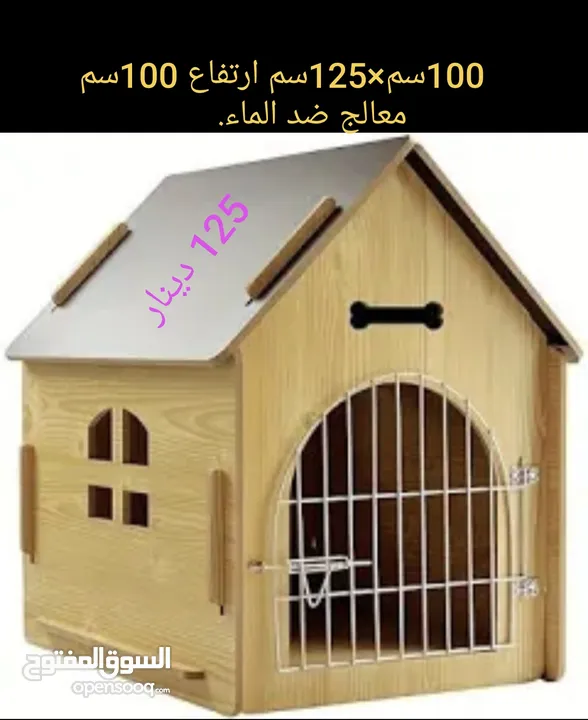 بيوت قطط وكلاب. اسال عن العرض الخاص