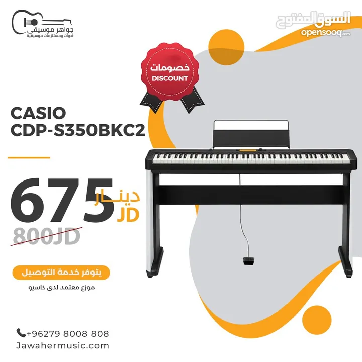 Casio CDP-S350 بيانو مع القاعده جديد بالكرتونه من معرض جواهر موسيقى
