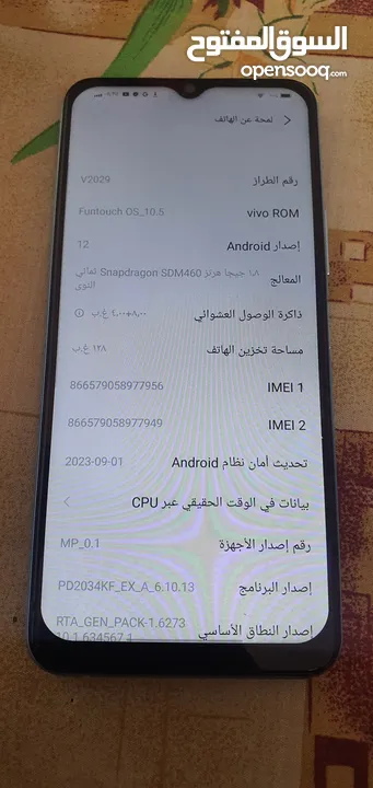 جهاز vivo y20s بحاله ممتازه للبيع