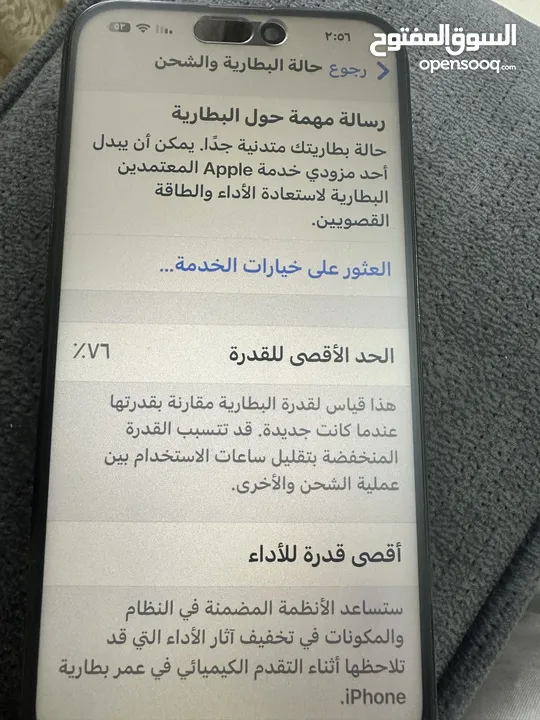 ايفون 14برو ماكس نسخة شرق اوسط